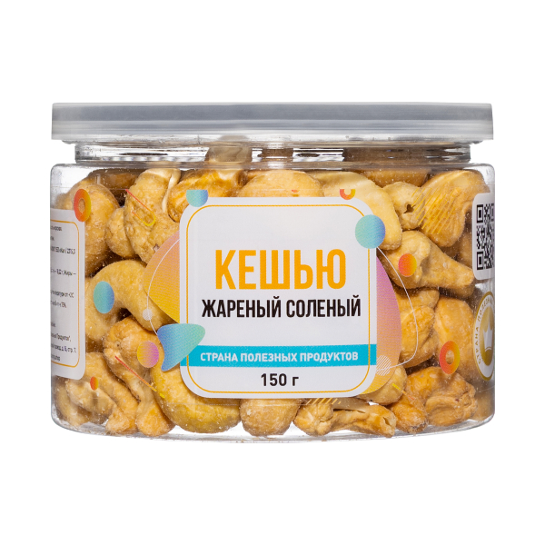 Кешью жареный соленый, банка, 150 гр.