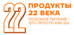 Продукты 22 века