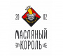 Масляный Король