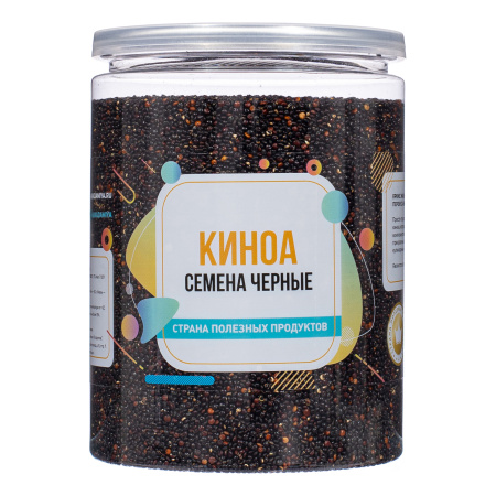 Киноа семена черные, банка, 500 гр.