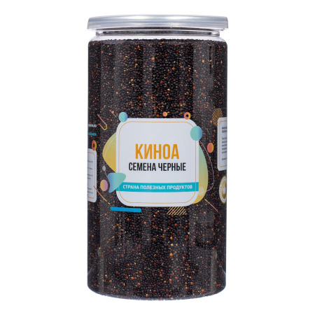 Киноа семена черные, банка, 750 гр.